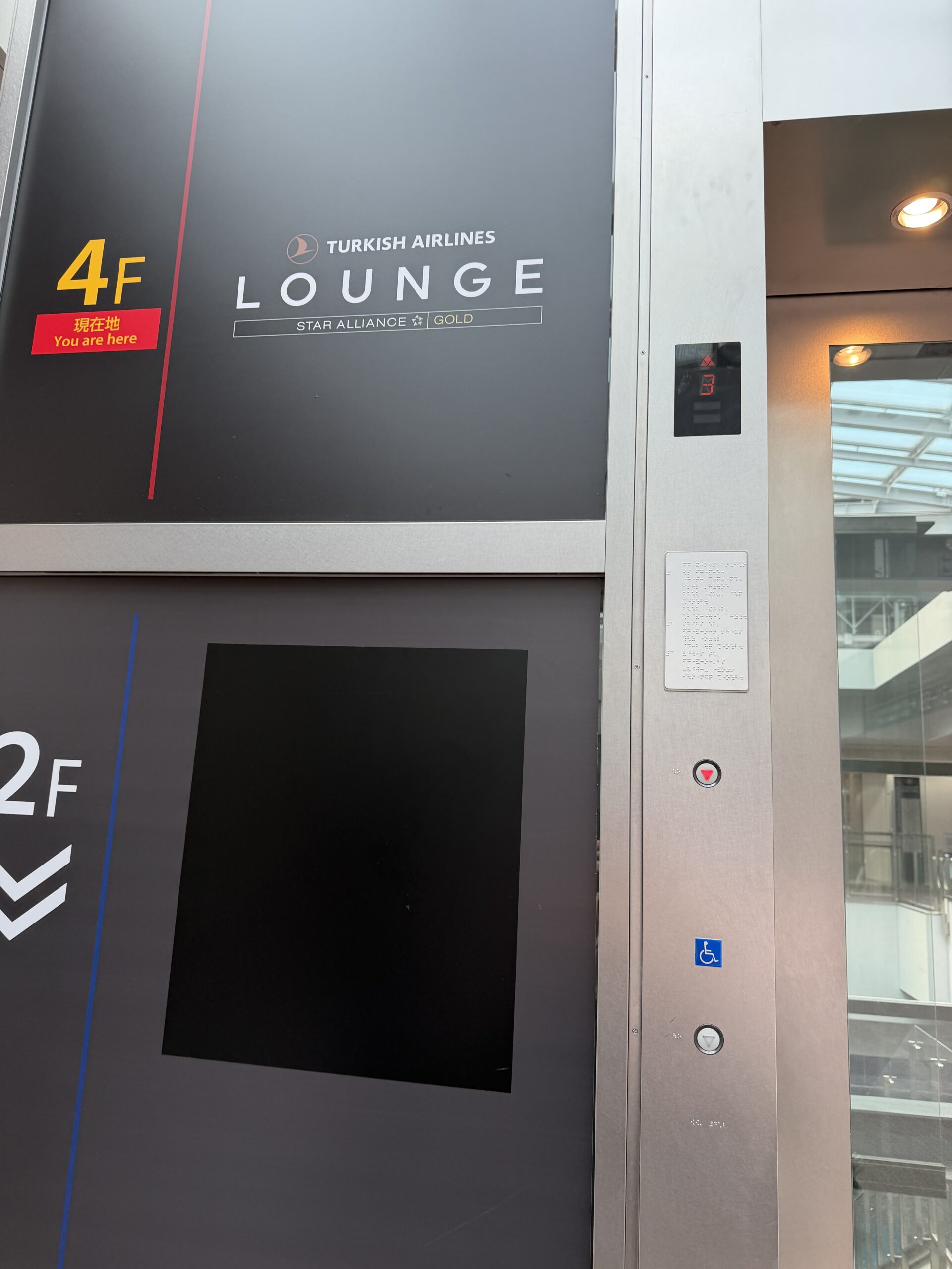 Fourth-floor lounge entrance at Narita Airport